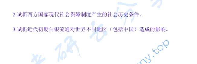 2006年北京大学世界近现代史考研真题,image.png,北京大学世界近现代史,北京大学,世界近现代史,第2张