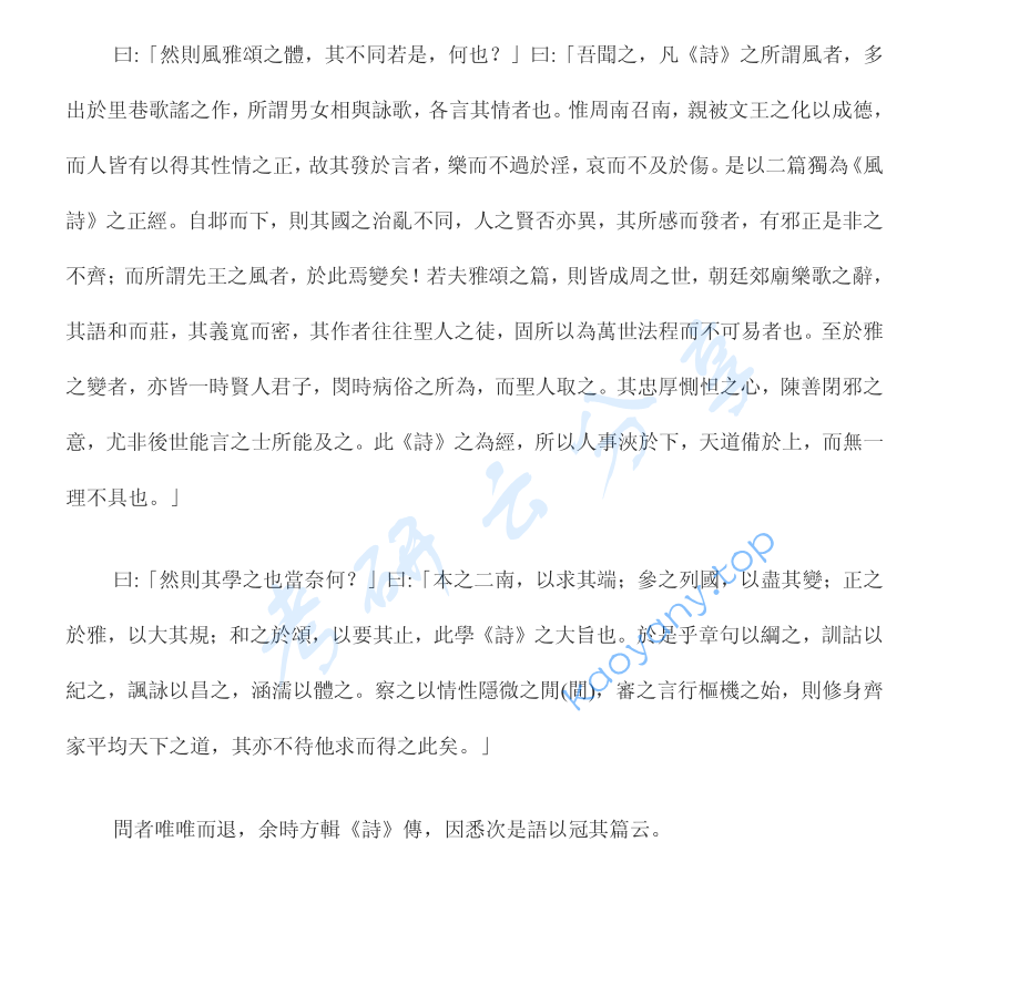 2005年北京大学古代汉语考研真题,image.png,北京大学古代汉语,北京大学,古代汉语,第4张