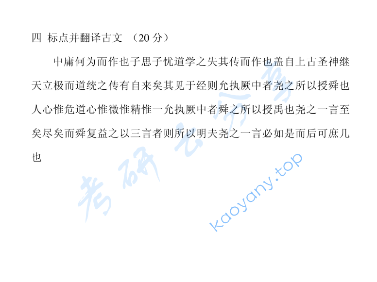 2005年北京大学中国哲学史考研真题,image.png,北京大学中国哲学史,北京大学,中国哲学史,第2张