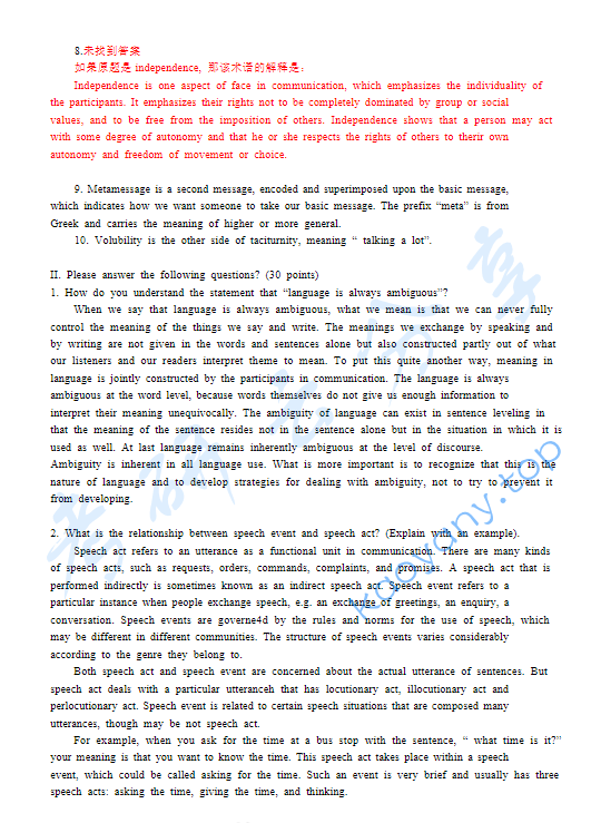 2005年南开大学语言学考研真题,image.png,南开大学语言学,南开大学,语言学,第2张