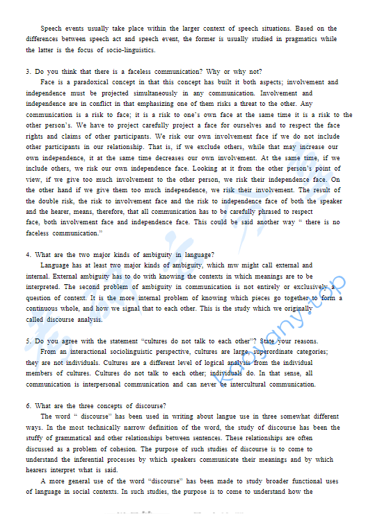 2005年南开大学语言学考研真题,image.png,南开大学语言学,南开大学,语言学,第3张