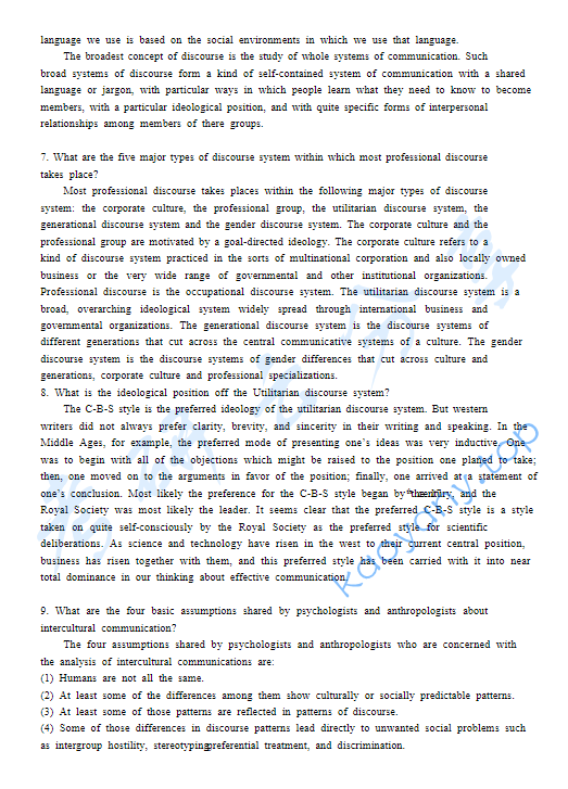 2005年南开大学语言学考研真题,image.png,南开大学语言学,南开大学,语言学,第4张