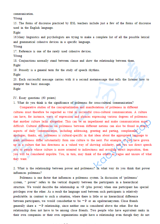 2005年南开大学语言学考研真题,image.png,南开大学语言学,南开大学,语言学,第6张