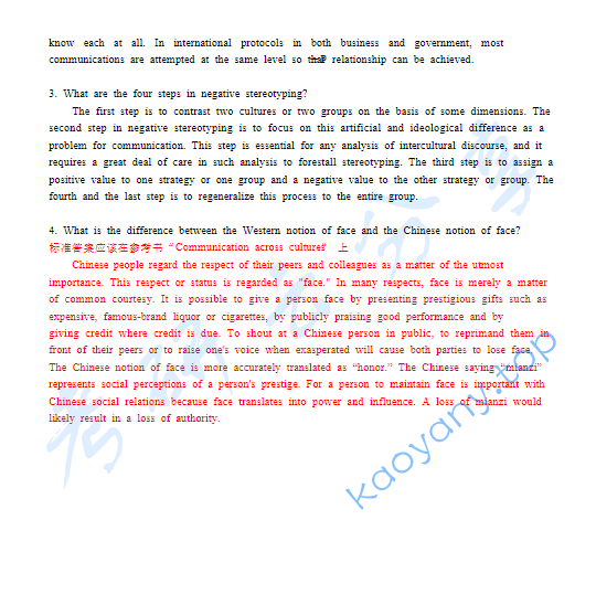 2005年南开大学语言学考研真题,image.png,南开大学语言学,南开大学,语言学,第7张