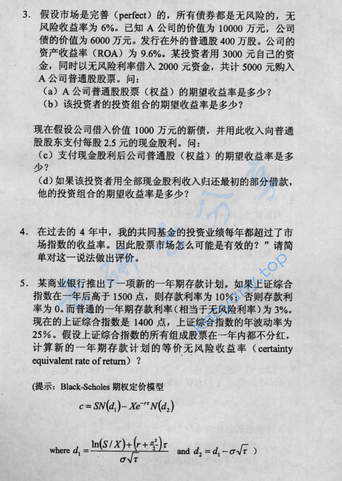 2003年北京大学经济学与金融学考研真题,image.png,北京大学经济学与金融学,北京大学,经济学与金融学,第2张