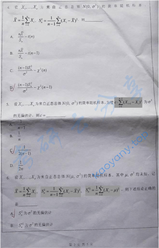 2011年南开大学432统计学考研真题及答案,image.png,南开大学统计学,南开大学,统计学,第3张