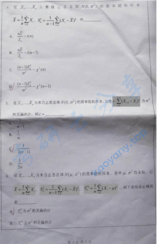 2011年南开大学432统计学考研真题及答案,image.png,南开大学统计学,南开大学,统计学,第4张