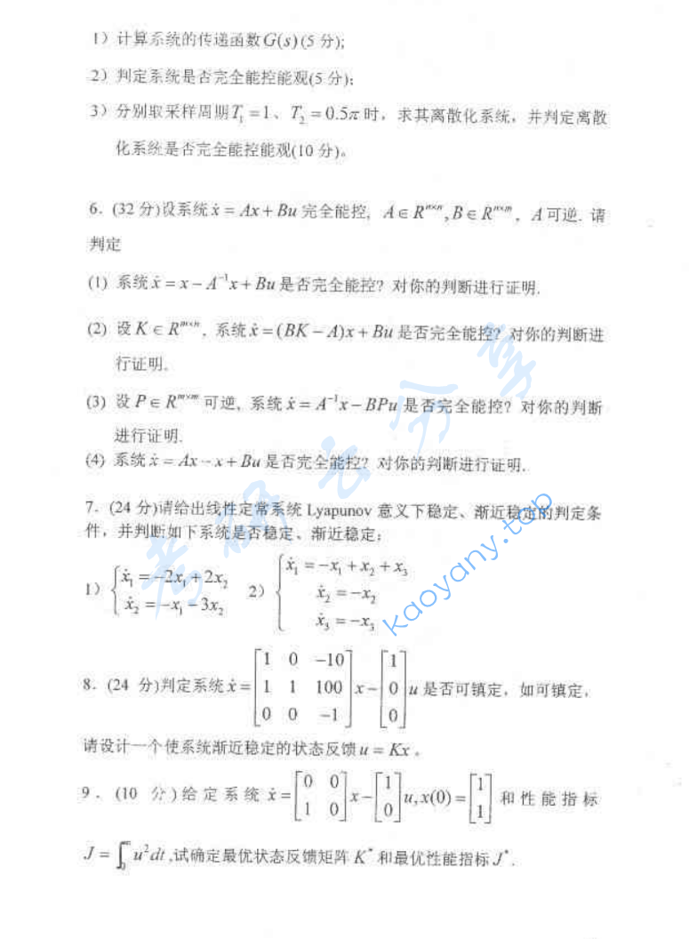 2005年北京大学现代控制理论考研真题,image.png,北京大学现代控制理论,北京大学,现代控制理论,第2张