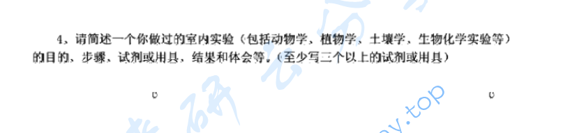 2012年北京大学普通生态学考研真题,image.png,北京大学普通生态学,北京大学,普通生态学,第2张