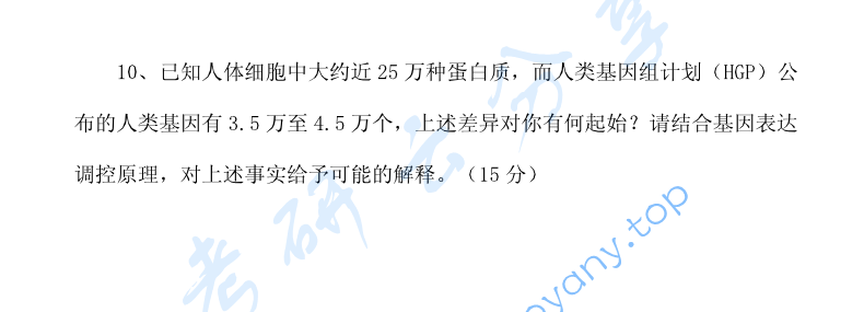 2004年北京大学生物化学考研真题,image.png,北京大学生物化学,北京大学,生物化学,第2张