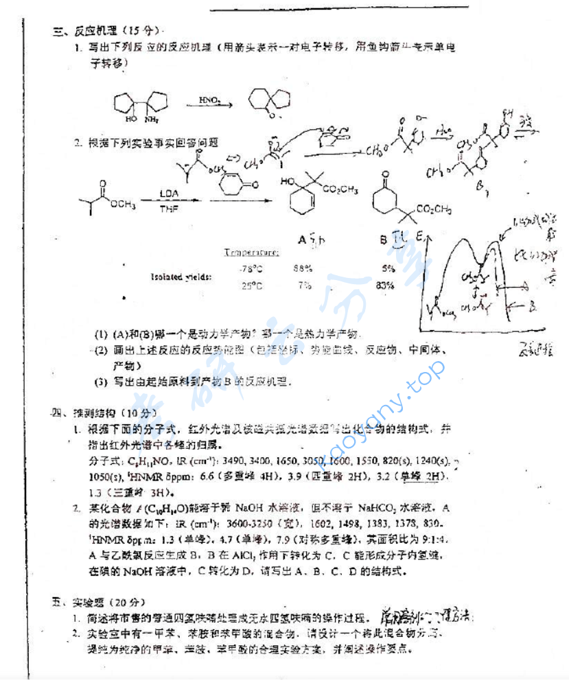 2001年北京大学有机化学考研真题,image.png,北京大学有机化学,北京大学,有机化学,第2张