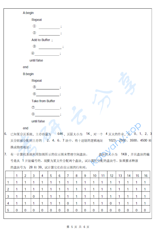 2019年闽南师范大学计算机学科专业基础综合考研真题.pdf,image.png,闽南师范大学,计算机学科专业基础综合,闽南师范大学计算机学科专业基础综合,第5张