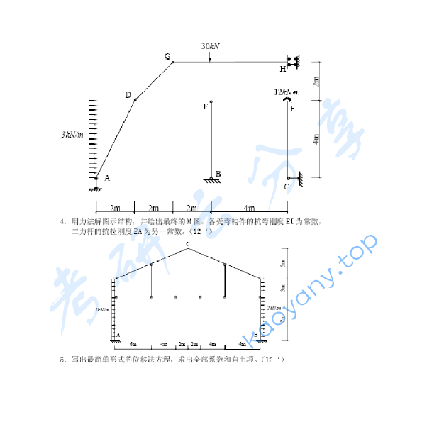 1994年同济大学结构力学与材料力学考研真题,image.png,同济大学材料力学与结构力学,同济大学,材料力学与结构力学,第2张