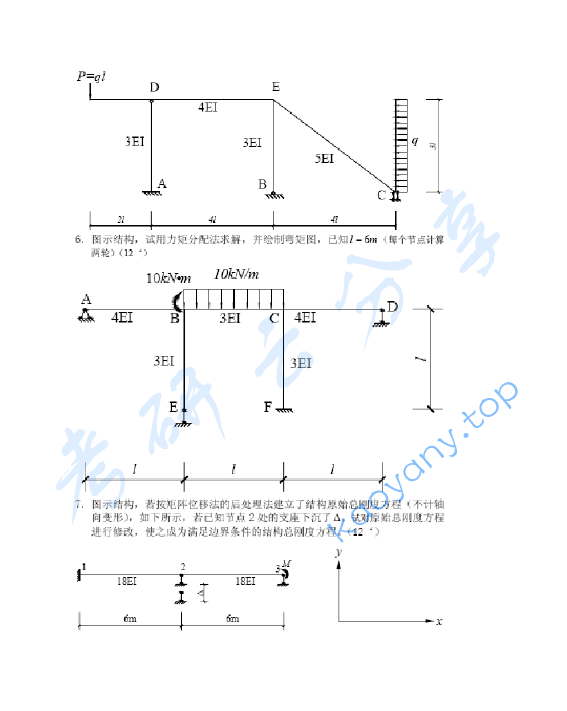 1994年同济大学结构力学与材料力学考研真题,image.png,同济大学材料力学与结构力学,同济大学,材料力学与结构力学,第3张