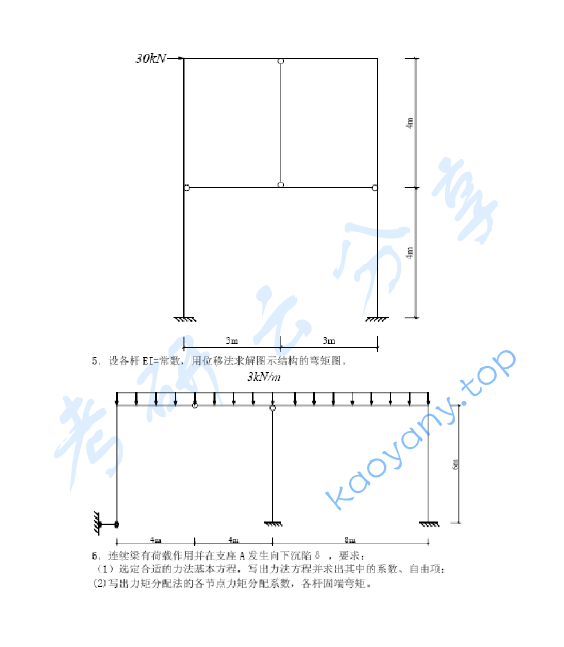 1995年同济大学结构力学与材料力学考研真题,image.png,同济大学材料力学与结构力学,同济大学,材料力学与结构力学,第3张