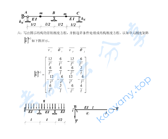 1996年同济大学结构力学与材料力学考研真题,image.png,同济大学材料力学与结构力学,同济大学,材料力学与结构力学,第2张