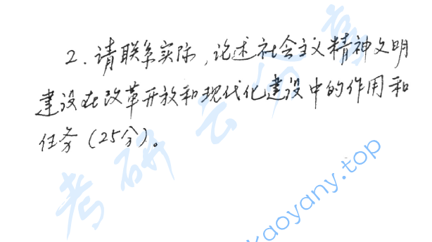 1997年上海交通大学中国特色社会主义理论考研真题,image.png,上海交通大学中国特色社会主义理论,上海交通大学,中国特色社会主义理论,第2张