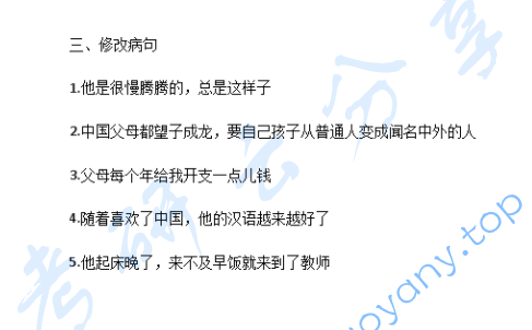 2017年华南师范大学445汉语国际教育基础考研真题,image.png,华南师范大学汉语国际教育基础,华南师范大学,汉语国际教育基础,第2张