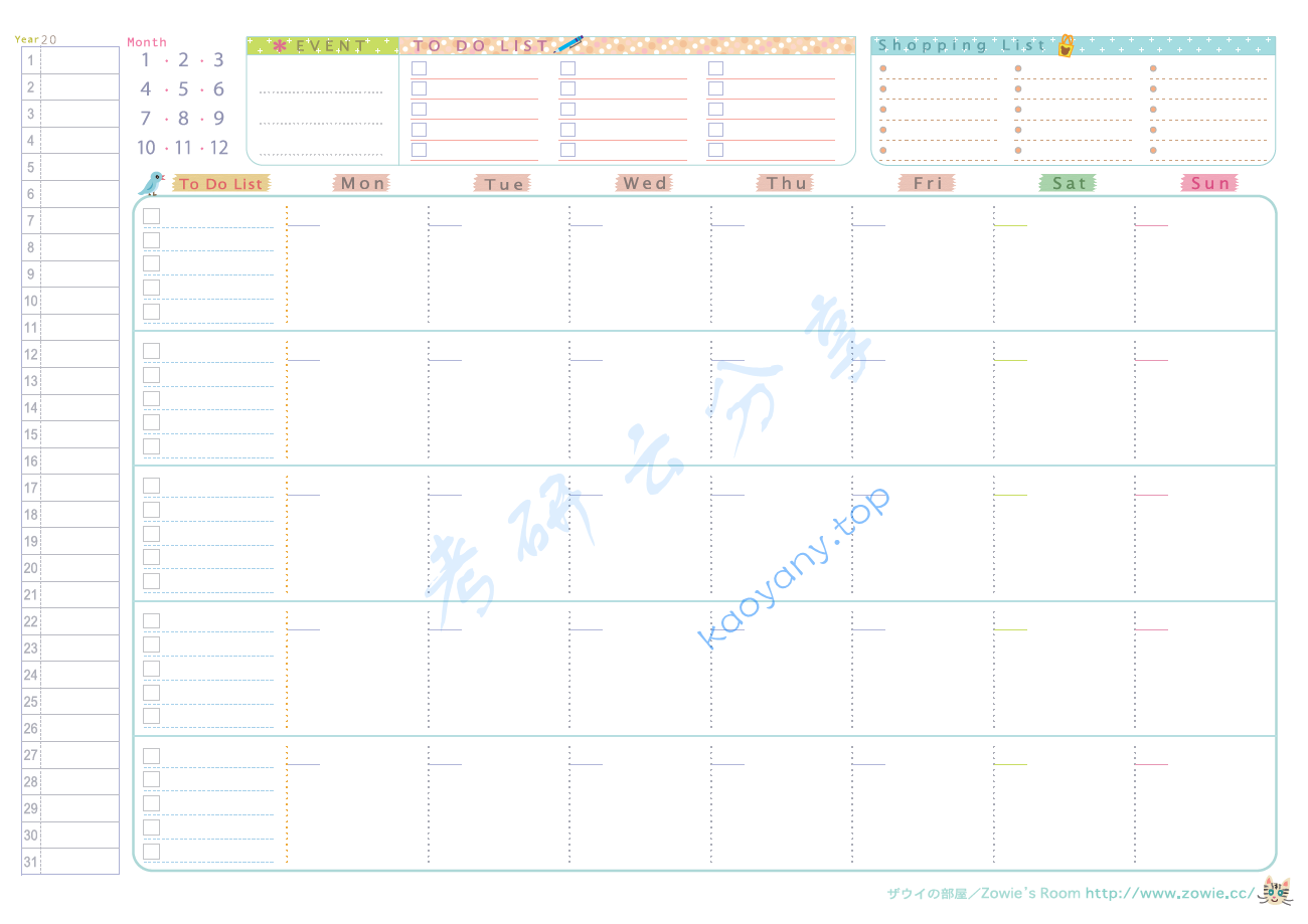 计划表格 每月计划.pdf,计划表,第1张