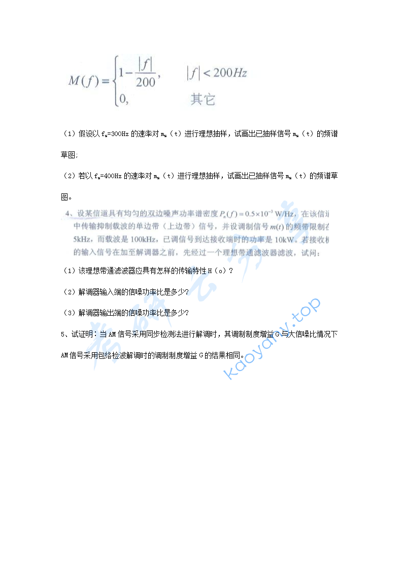 2010年江西理工大学通信原理考研真题,江西理工大学通信原理,江西理工大学,通信原理,第3张