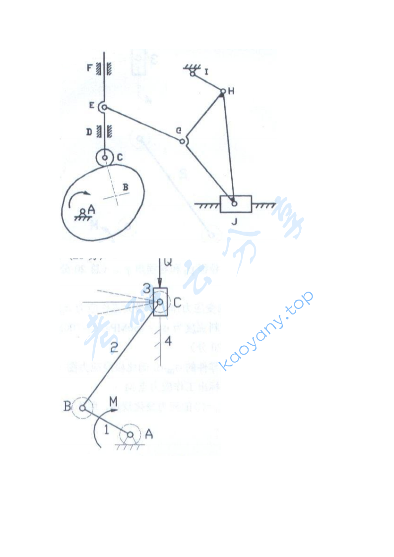 2010年江西理工大学817机械设计基础考研真题,江西理工大学机械设计基础,江西理工大学,机械设计基础,第8张