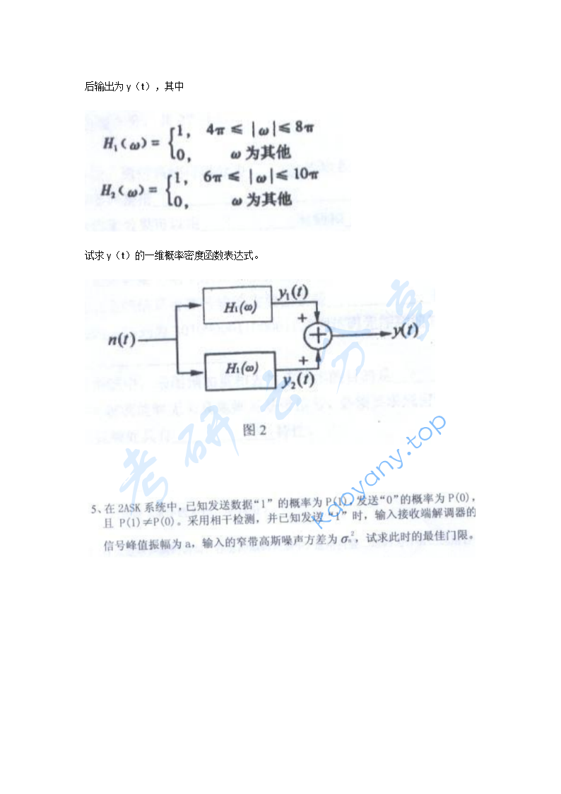2008年江西理工大学通信原理考研真题,江西理工大学通信原理,江西理工大学,通信原理,第3张