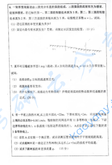  2008年河海大学水力学考研真题,image.png,河海大学水力学,河海大学,水力学,第4张