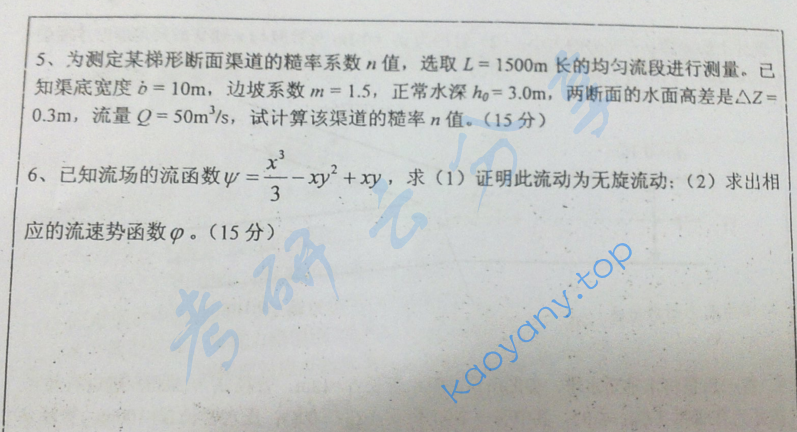 2010年河海大学水力学考研真题,image.png,河海大学水力学,河海大学,水力学,第4张