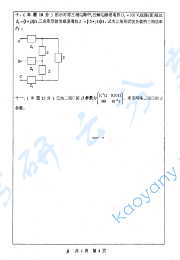 2009年河海大学电路A考研真题,image.png,河海大学电路,河海大学,电路,第3张