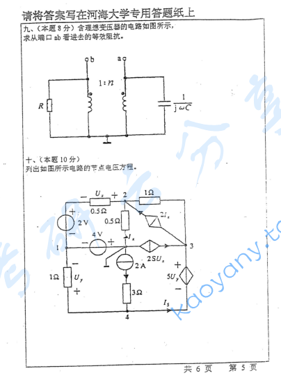 2003年河海大学电路考研真题,image.png,河海大学电路,河海大学,电路,第5张