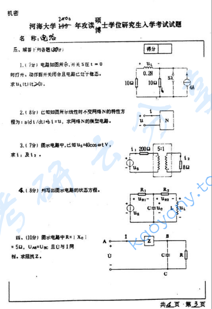2000年河海大学电路考研真题,image.png,河海大学电路,河海大学,电路,第3张