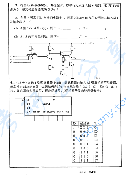 2004年河海大学电子技术基础考研真题,image.png,河海大学电子技术基础,河海大学,电子技术基础,第4张