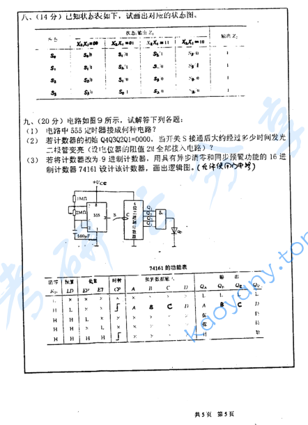 2004年河海大学电子技术基础考研真题,image.png,河海大学电子技术基础,河海大学,电子技术基础,第5张