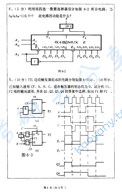 2005年河海大学电子技术基础考研真题,image.png,河海大学电子技术基础,河海大学,电子技术基础,第4张