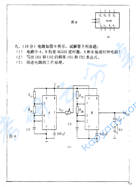 2005年河海大学电子技术基础考研真题,image.png,河海大学电子技术基础,河海大学,电子技术基础,第6张