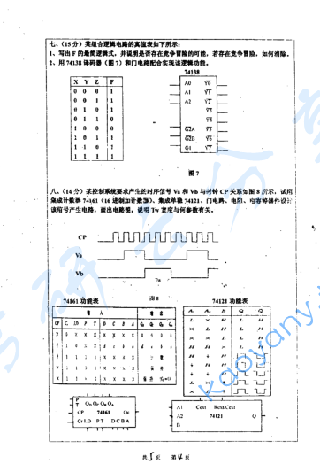 2006年河海大学电子技术基础考研真题,image.png,河海大学电子技术基础,河海大学,电子技术基础,第4张
