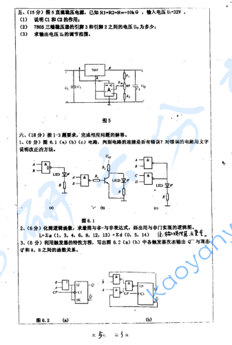 2006年河海大学电子技术基础考研真题,image.png,河海大学电子技术基础,河海大学,电子技术基础,第3张