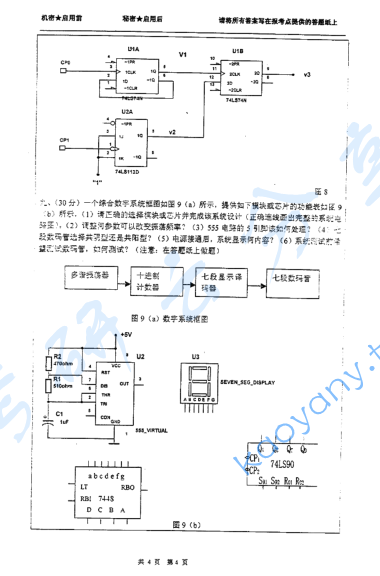 2007年河海大学电子技术基础考研真题,image.png,河海大学电子技术基础,河海大学,电子技术基础,第4张