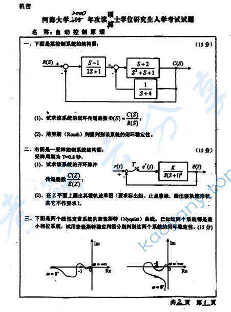 2000年河海大学自动控制原理考研真题,image.png,河海大学自动控制原理,河海大学,自动控制原理,第2张