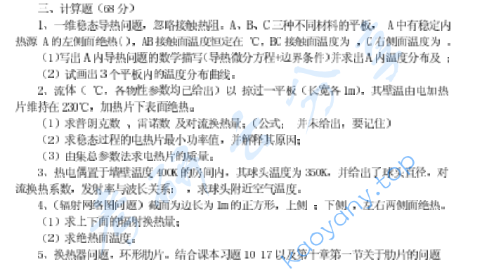 2012年上海交通大学传热学考研真题,image.png,上海交通大学传热学,上海交通大学,传热学,第2张