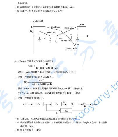 2001年上海交通大学自动控制理论考研真题,image.png,上海交通大学自动控制理论,上海交通大学,自动控制理论,第2张