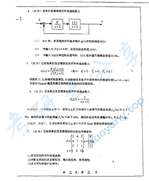 2004年上海交通大学自动控制原理考研真题,image.png,上海交通大学自动控制原理,上海交通大学,自动控制原理,第2张