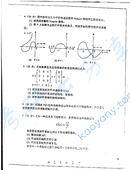2005年上海交通大学自动控制原理考研真题,image.png,上海交通大学自动控制原理,上海交通大学,自动控制原理,第2张