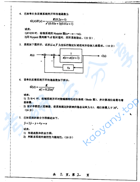  2006年上海交通大学自动控制原理考研真题,image.png,上海交通大学自动控制原理,上海交通大学,自动控制原理,第2张