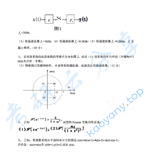 2000年上海交通大学信号系统与信号处理考研真题,image.png,上海交通大学信号系统与信号处理,上海交通大学,信号系统与信号处理,第2张