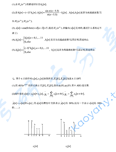 2013年上海交通大学信号系统与信号处理考研真题,image.png,上海交通大学信号系统与信号处理,上海交通大学,信号系统与信号处理,第3张