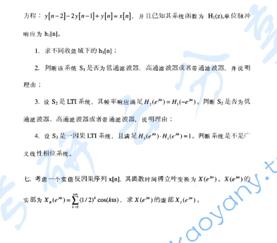 2008年上海交通大学信号系统与信号处理考研真题,image.png,上海交通大学信号系统与信号处理,上海交通大学,信号系统与信号处理,第3张
