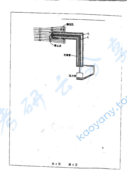 2002年上海交通大学传感器与检测技术考研真题,image.png,上海交通大学传感器与检测技术,上海交通大学,传感器与检测技术,第4张