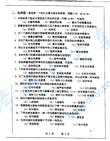 2005年上海交通大学传感器与检测技术考研真题,image.png,上海交通大学传感器与检测技术,上海交通大学,传感器与检测技术,第2张