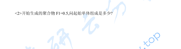 2010年上海交通大学高分子化学与高分子物理考研真题,image.png,上海交通大学高分子化学与高分子物理,上海交通大学,高分子化学与高分子物理,第3张